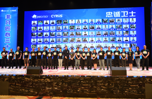 Gwledd Rhinoseros i ddathlu 30 mlynedd